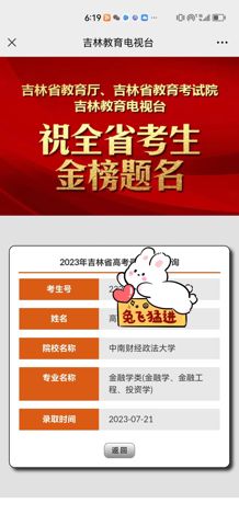 考必达综合评价录取案例
