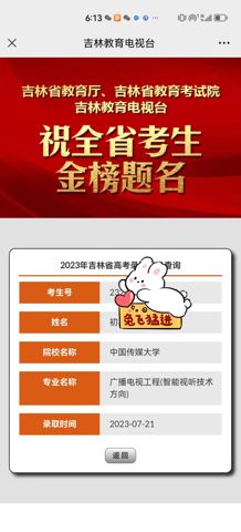 考必达综合评价录取案例