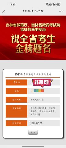 考必达强基计划录取案例