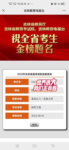 考必达三大专项录取案例