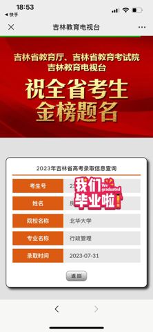 考必达三大专项录取案例