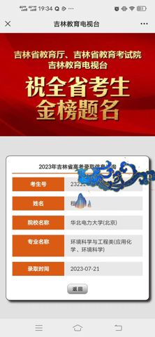 考必达综合评价录取案例