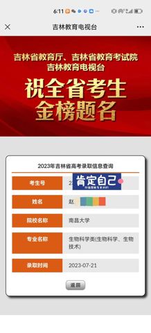 考必达综合评价录取案例