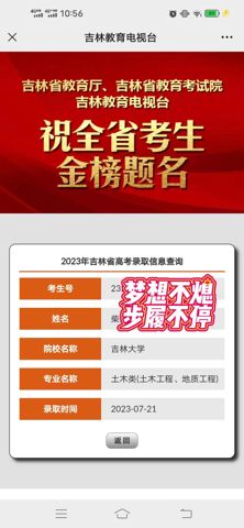 考必达强基计划录取案例
