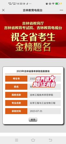 考必达公费师范录取案例