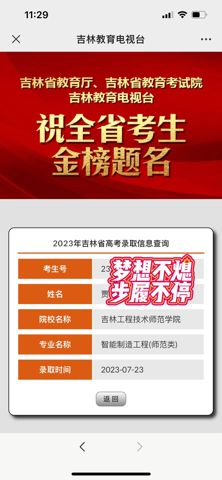 考必达公费师范录取案例