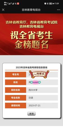 考必达强基计划录取案例