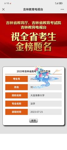 考必达综合评价录取案例