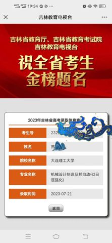 考必达强基计划录取案例